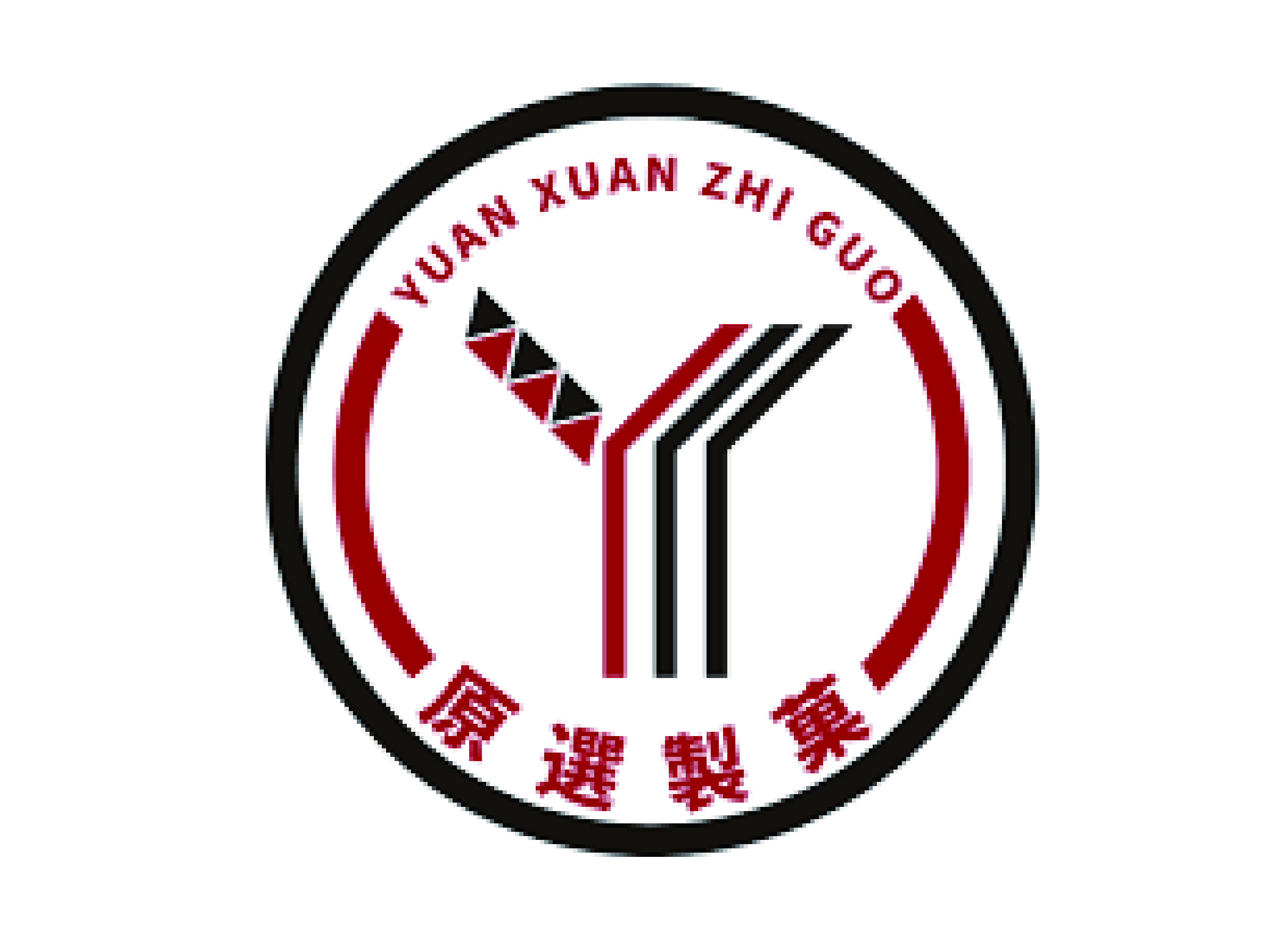 原選製菓有限公司